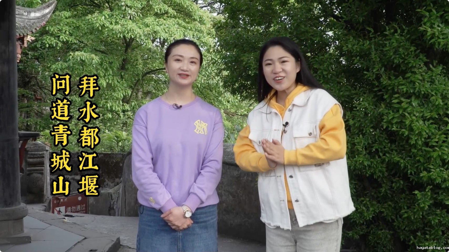 图片4：外景老师司彦（右）与都江堰风景名胜区讲解员肖霞.jpeg