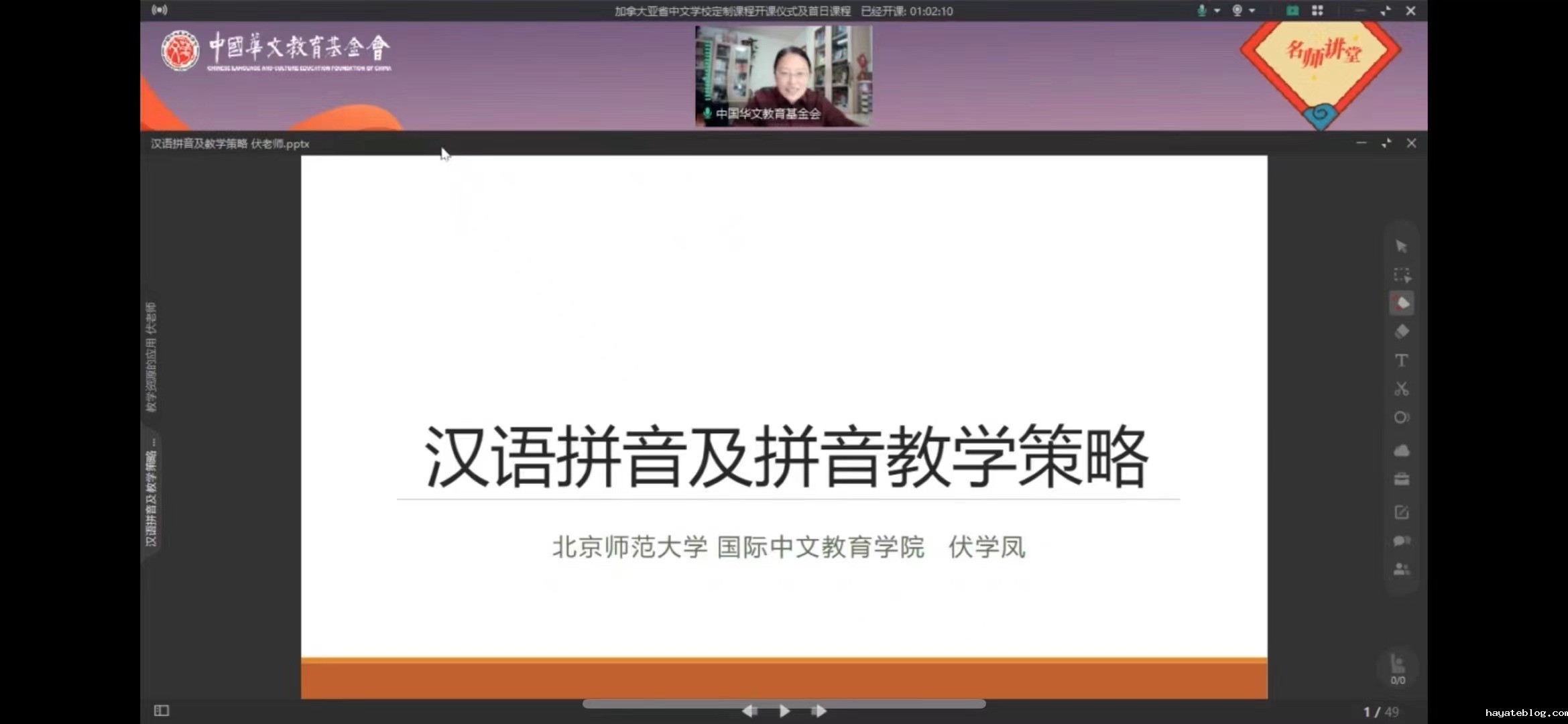 伏老师授课.jpeg