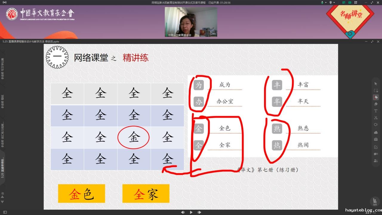 教师授课.jpeg