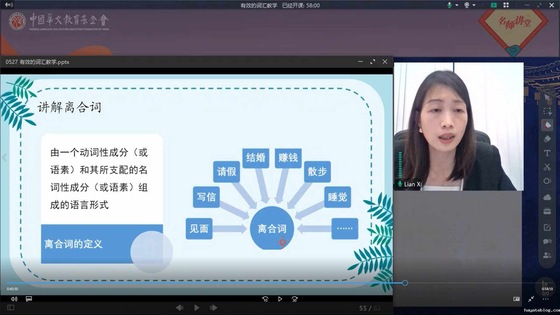 直播课 截图2.png