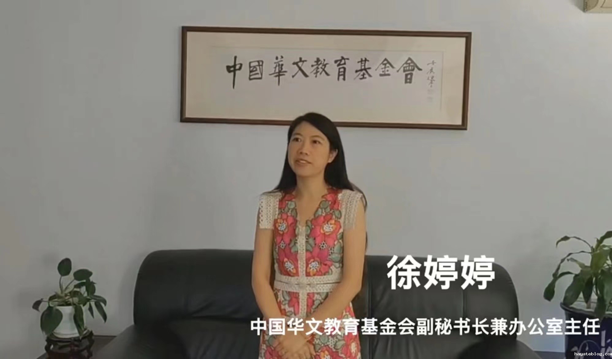 徐婷婷致辞.jpg