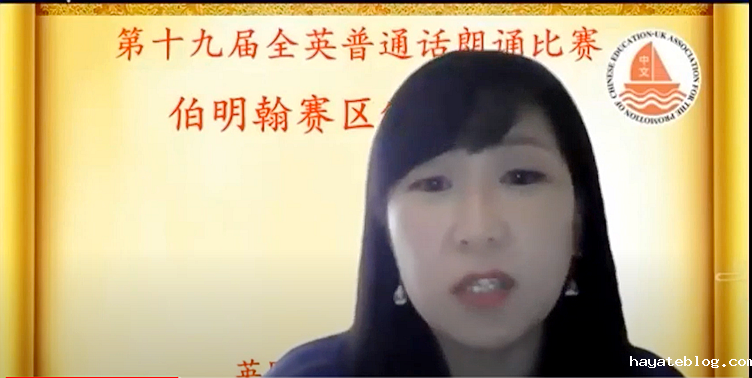 裁判代表伍尔弗汉普顿大学高等教育顾问彭小舒老师.png