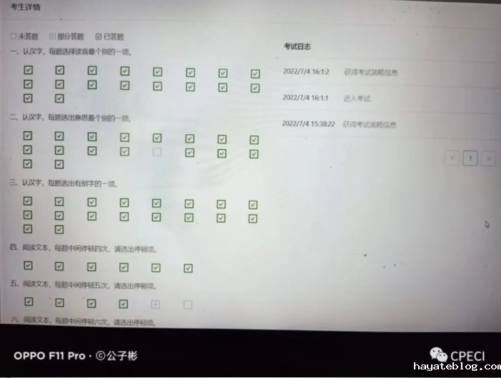 QQ截图20220706153428.png