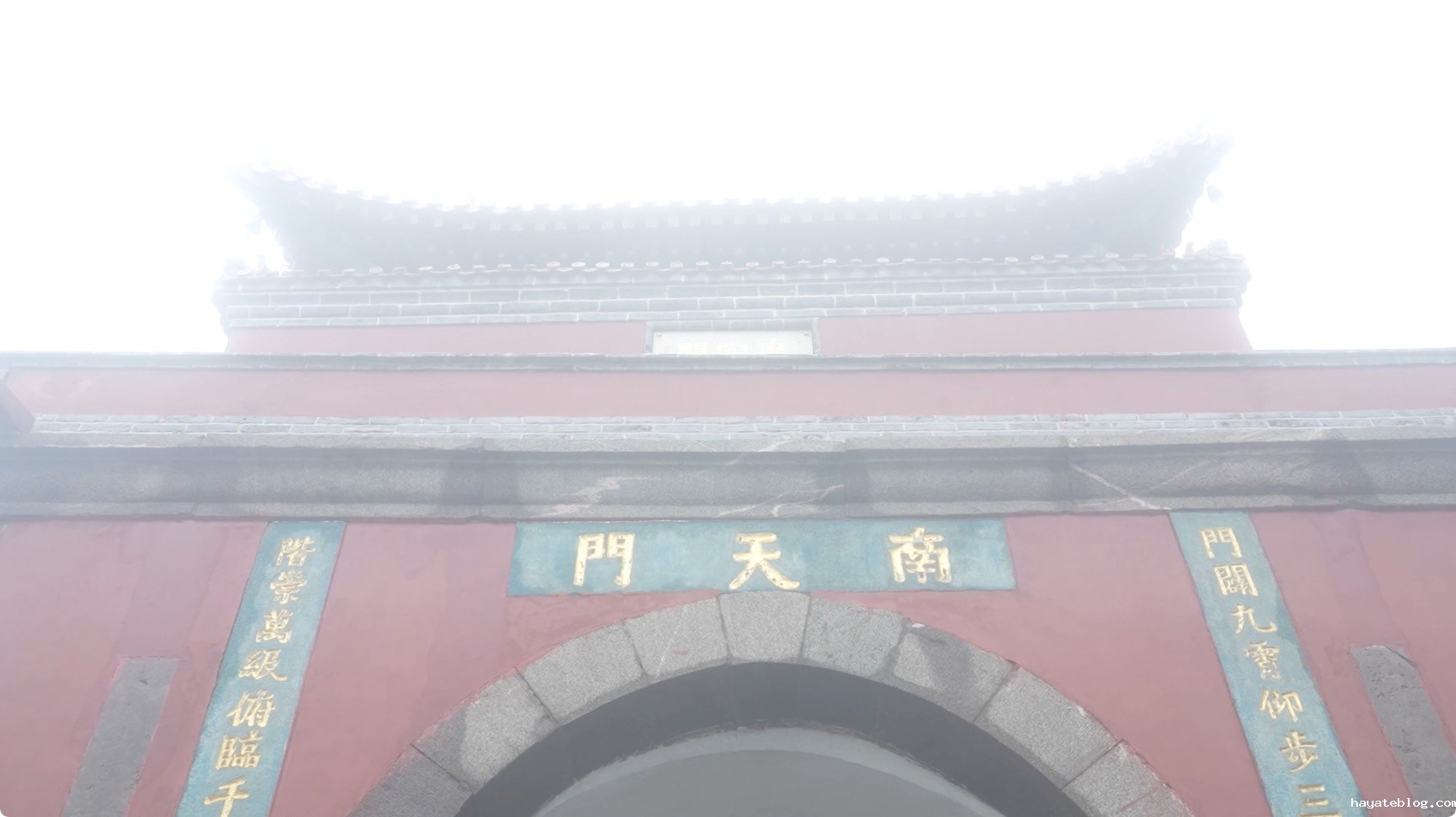 图片5：南天门风光.jpeg