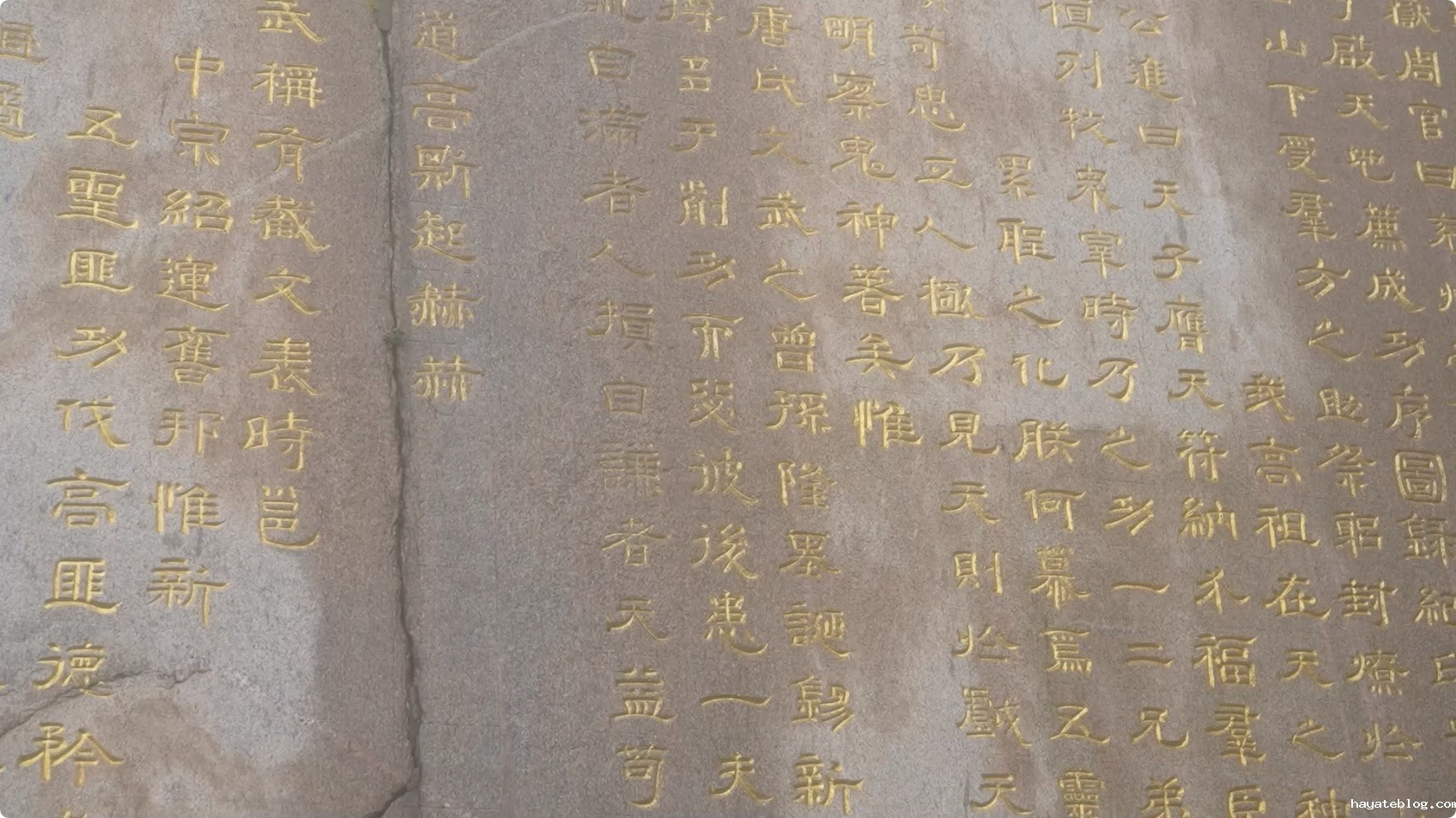泰山石刻4.jpeg