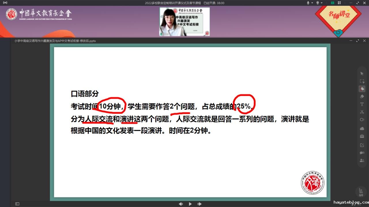 刘冰老师授课 (1).jpg