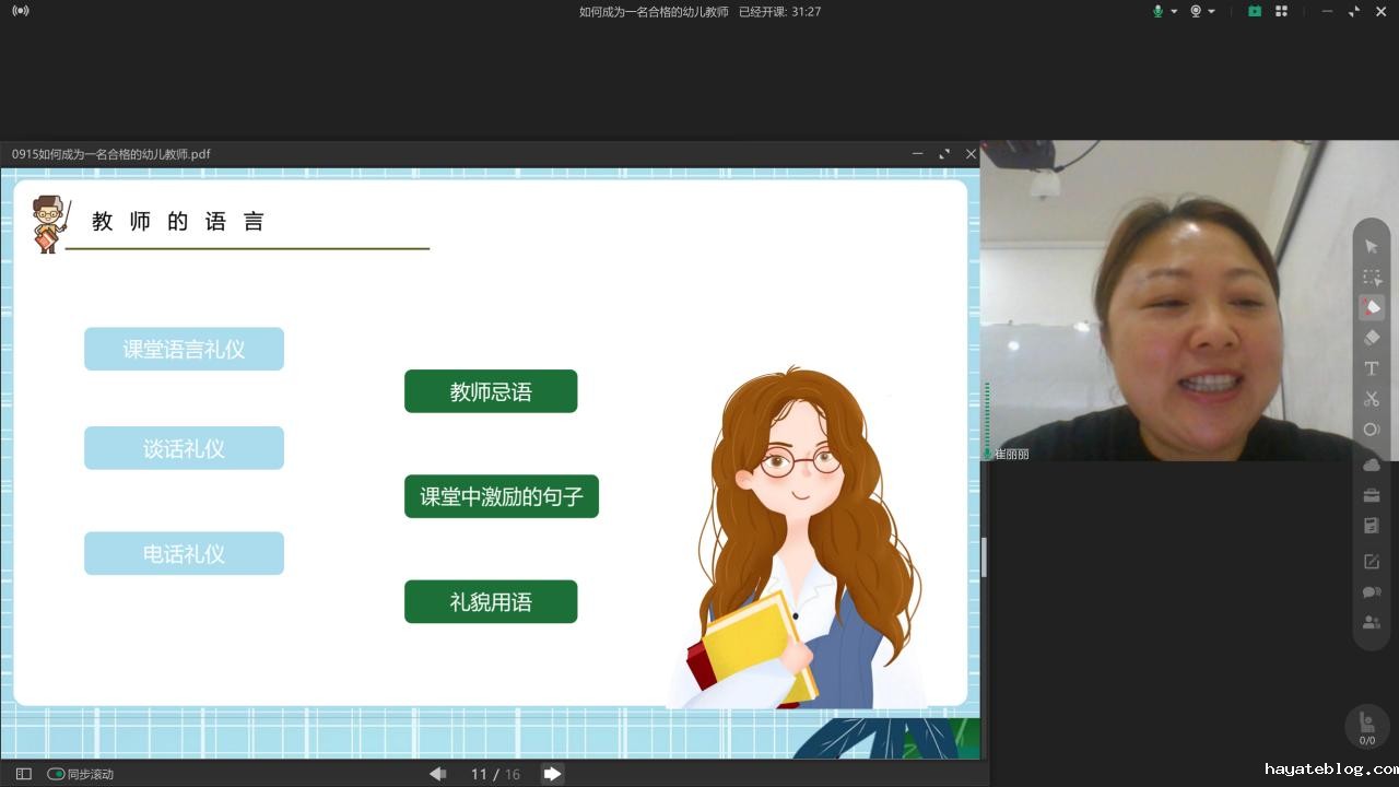 教师授课.jpg