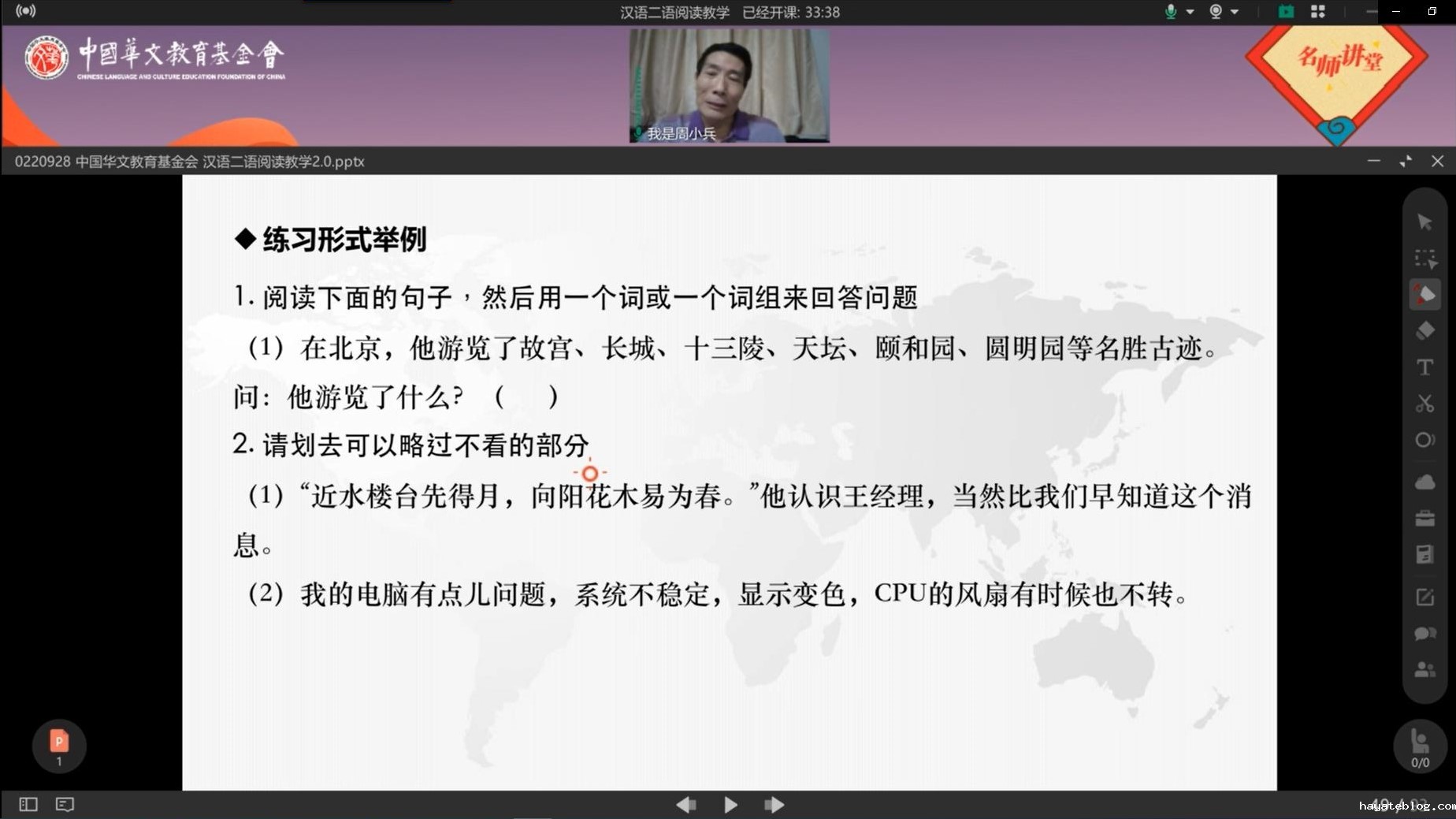 02 课堂截图.jpg