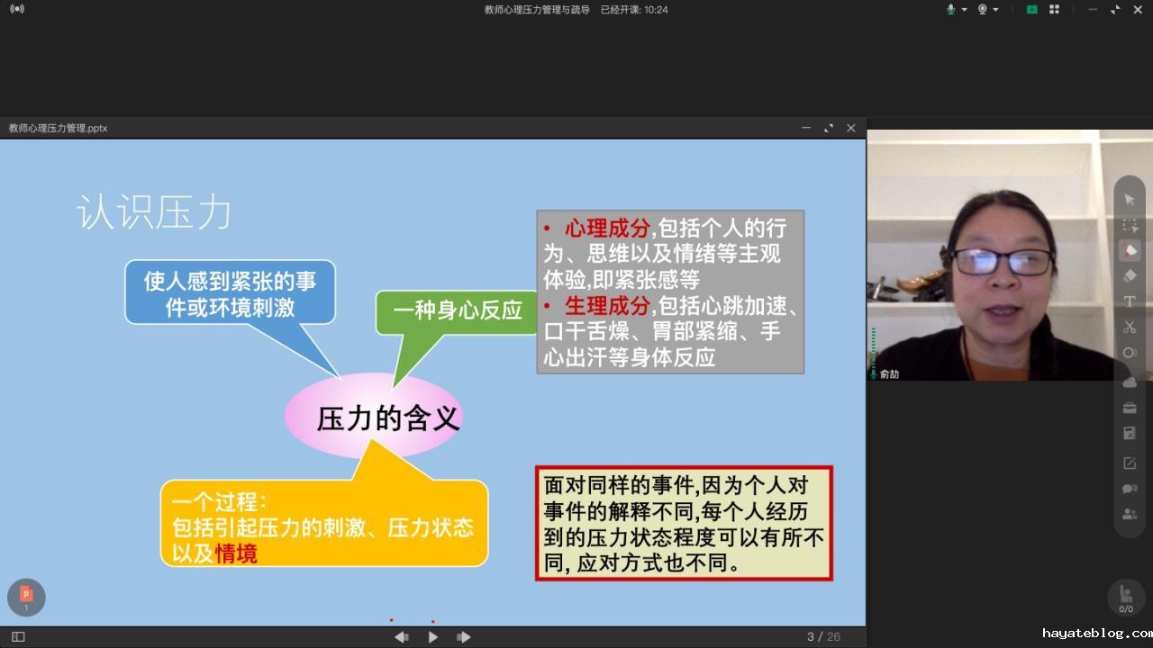 教师授课.jpg