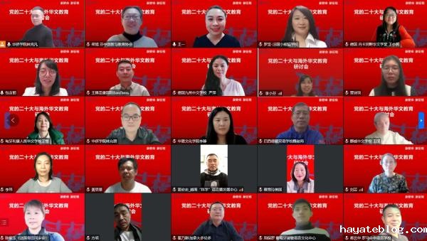 （图片来源：温州大学华侨学院）