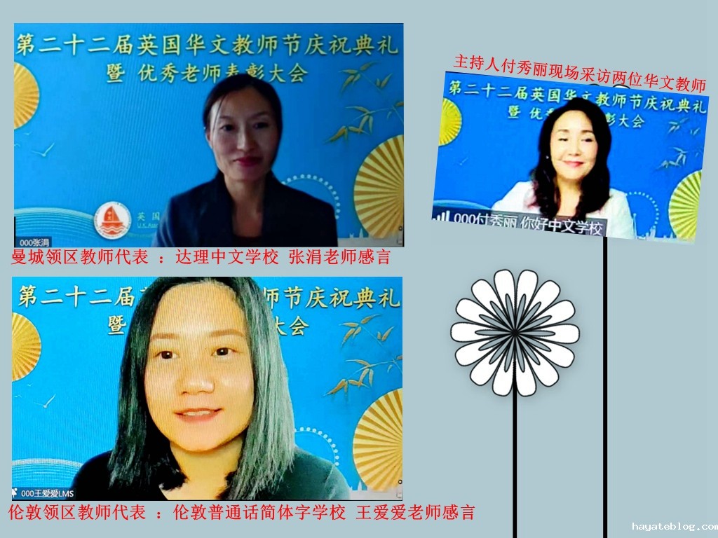 现场采访两位华文教师.jpg