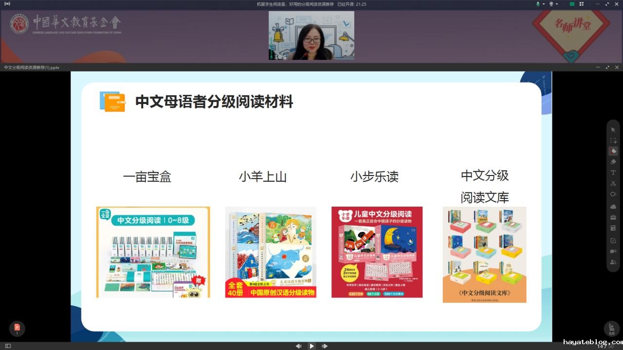 王敏媛老师上课.jpg