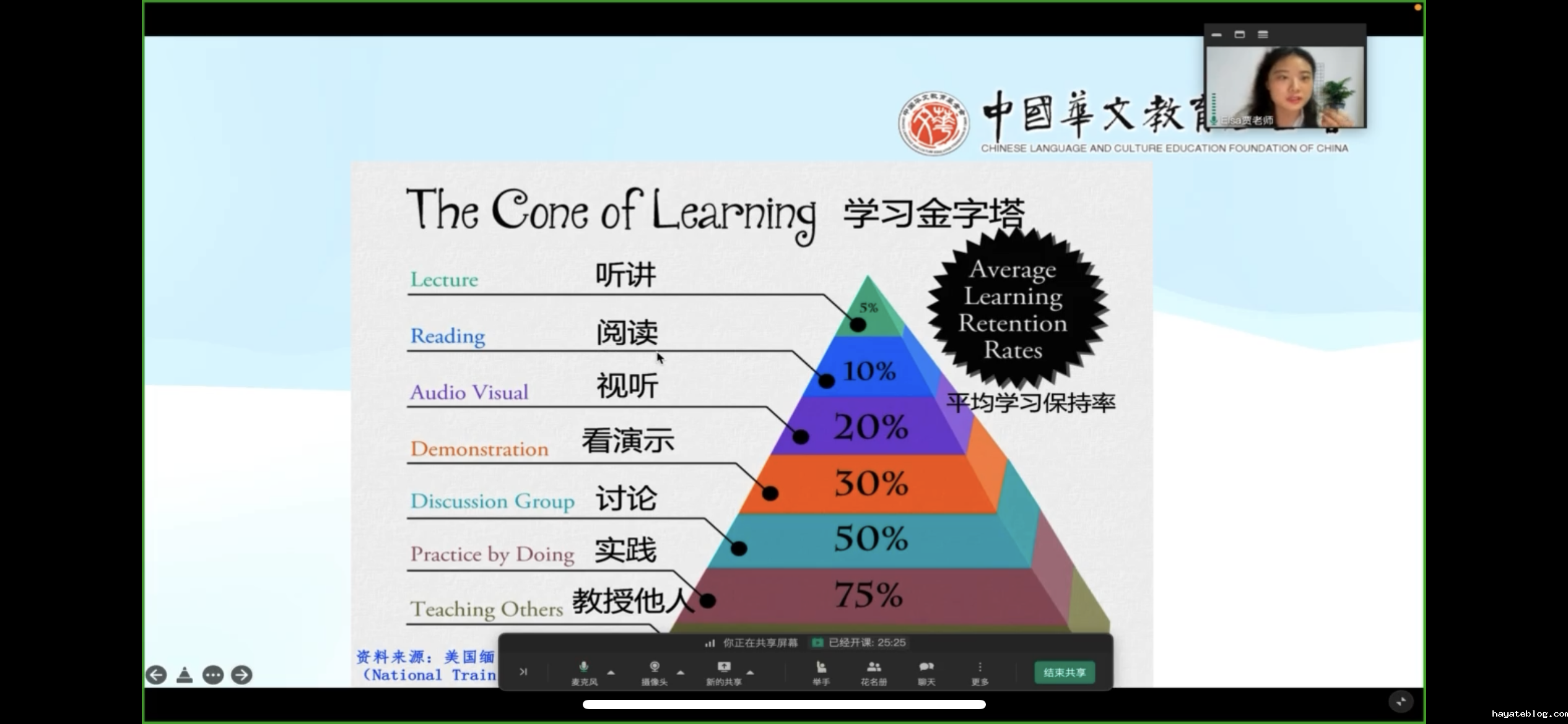 贾冰洁老师授课图片.png