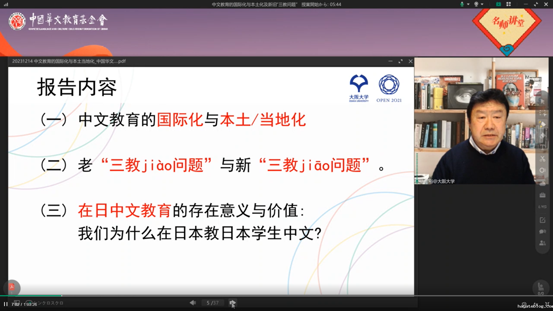 古川教授直播课堂 1.png